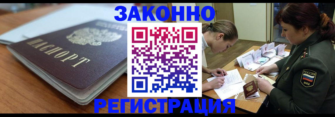 прописка паспорт в Ульяновской области