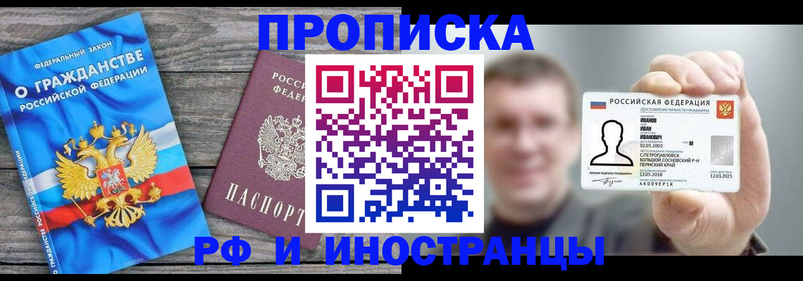 прописка для школы в Ульяновской области