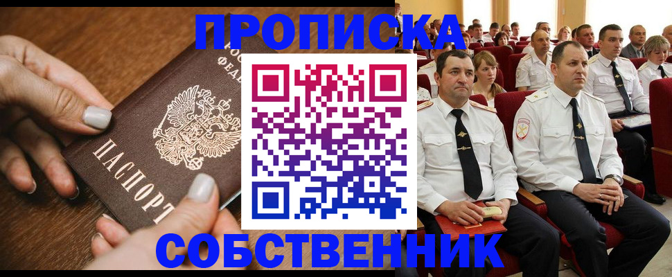 временная регистрация поиск в Ульяновской области